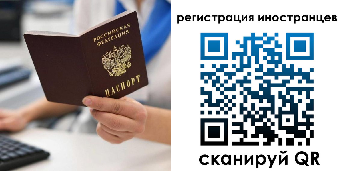 регистрация в Югорске