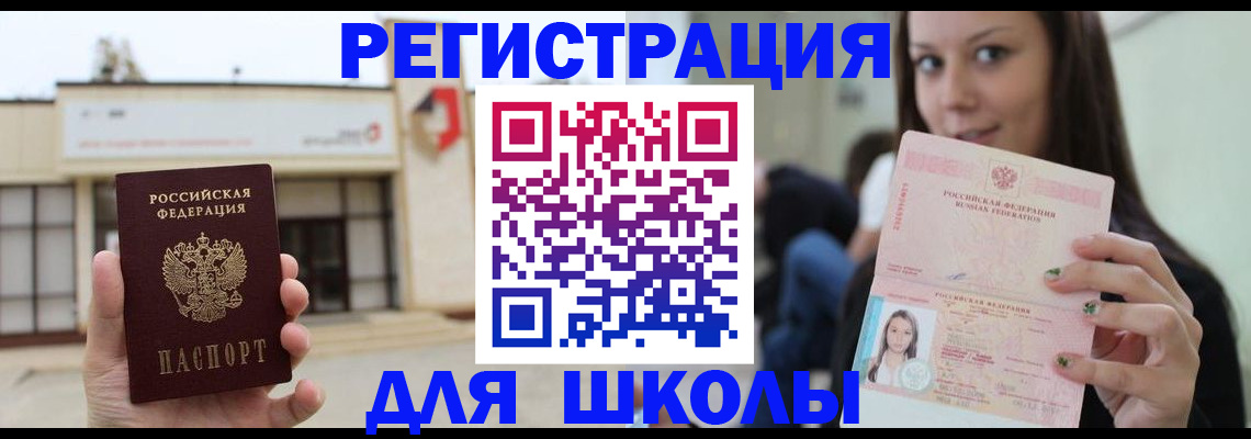 регистрация в Югорске